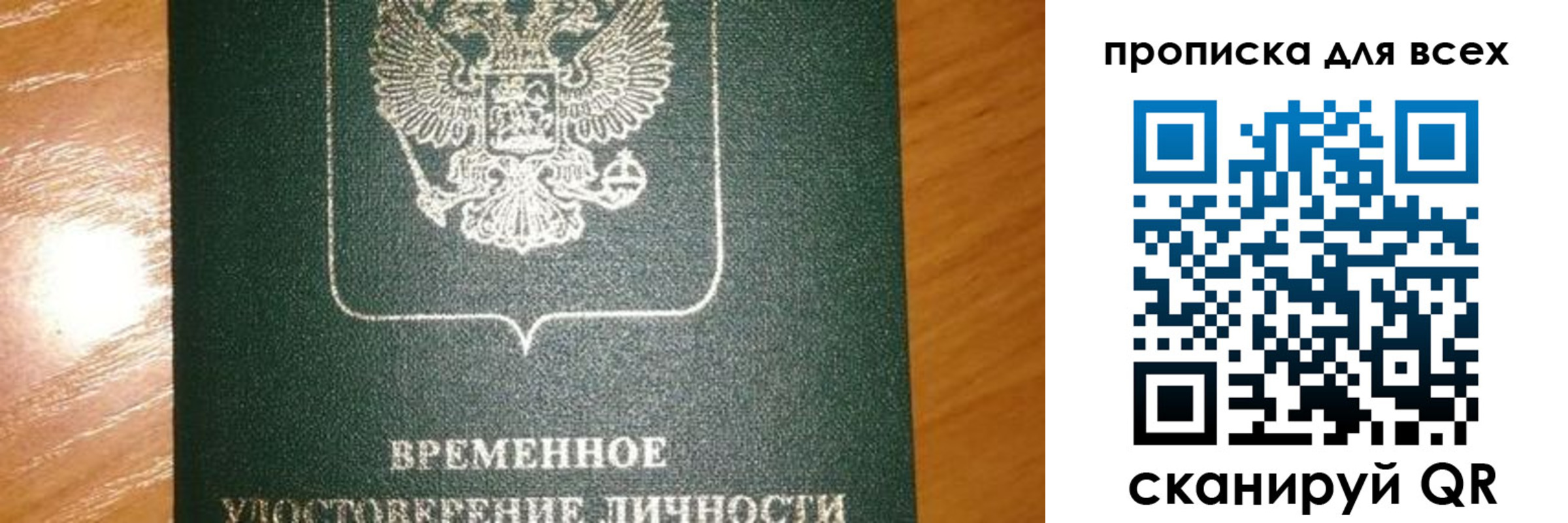 прописка в квартире в Печоре