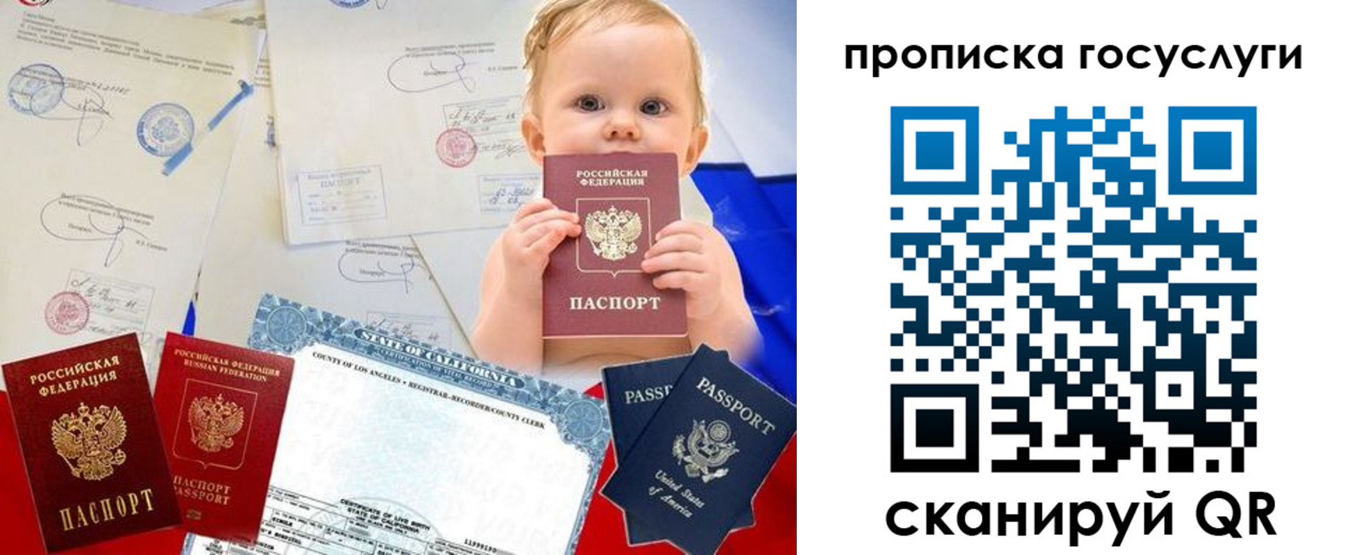 прописка регистрация в Печоре