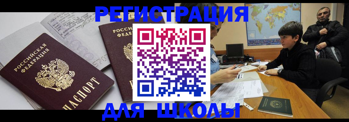 прописка в квартире в Печоре