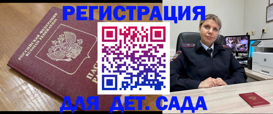 прописка законно в Печоре