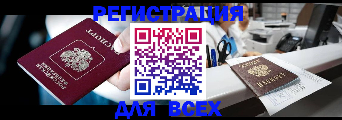 временная регистрация гарантия в Печоре