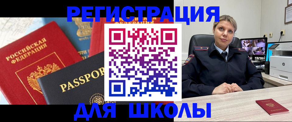 временная прописка в Печоре